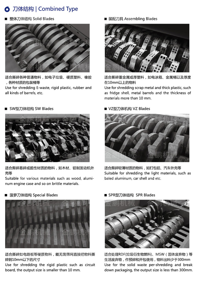 金屬粉碎機(jī)