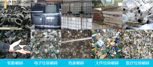 雙軸撕碎機